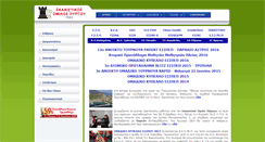 Desktop Screenshot of chesspirgos.gr