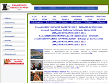 Tablet Screenshot of chesspirgos.gr